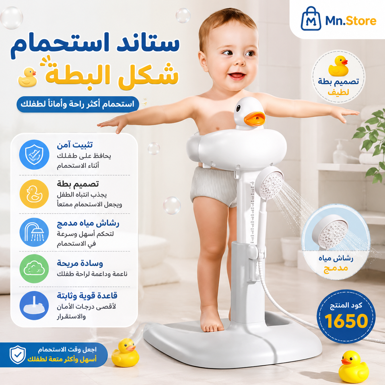 ستاند استحمام الأطفال شكل البطة مع رشاش مياه